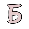 🍀 Эмодзи «Буквы и иконки бежевого цвета» для Telegram