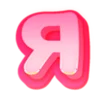 💗 Эмодзи «Розовые жирные буквы и иконки розового цвета» для Telegram