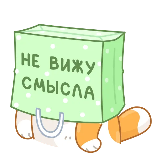 Стикер 26 Кот Амур