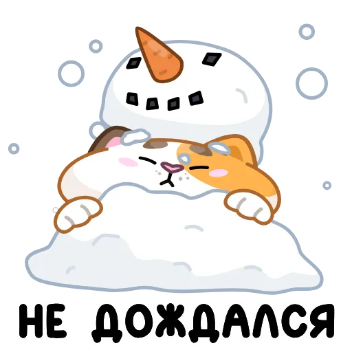 Стикер 19 Кот Амур