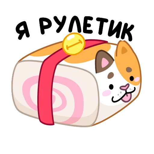Стикер 39 Кот Амур