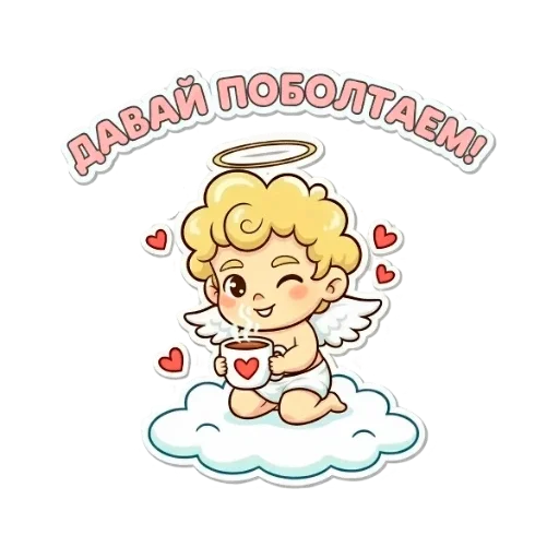 ❤️ Стикер «Амурчик» для Telegram