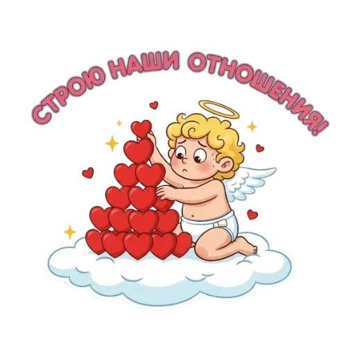 ❤️ Стикер «Амурчик» для Telegram