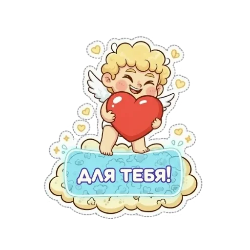 ❤️ Стикер «Амурчик» для Telegram