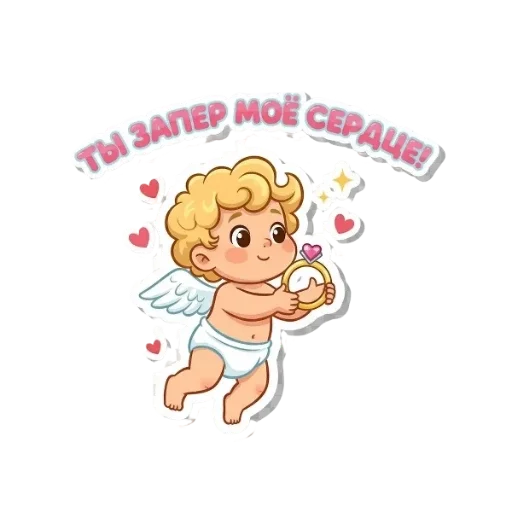 ❤️ Стикер «Амурчик» для Telegram