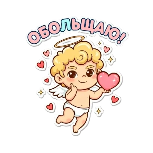 ❤️ Стикер «Амурчик» для Telegram