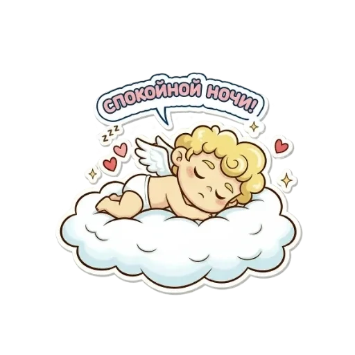 ❤️ Стикер «Амурчик» для Telegram