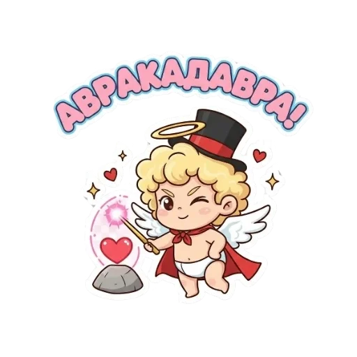 ❤️ Стикер «Амурчик» для Telegram