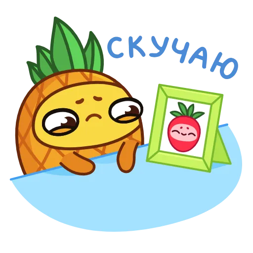 Стикер 10 Pineapple