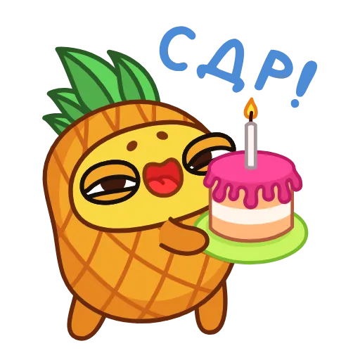 Стикер 12 Pineapple