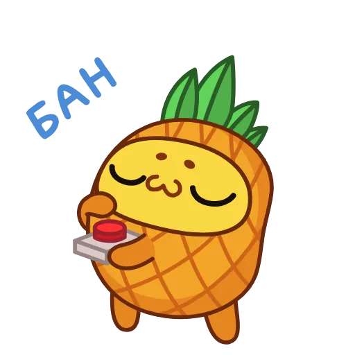Стикер 3 Pineapple
