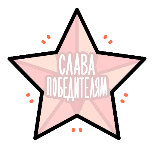 Стикер 5 💋💨🌌⭐️🔒👌