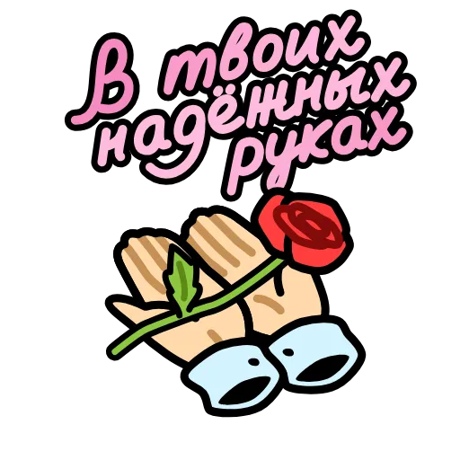 Стикер 21 💋💨🌌⭐️🔒👌