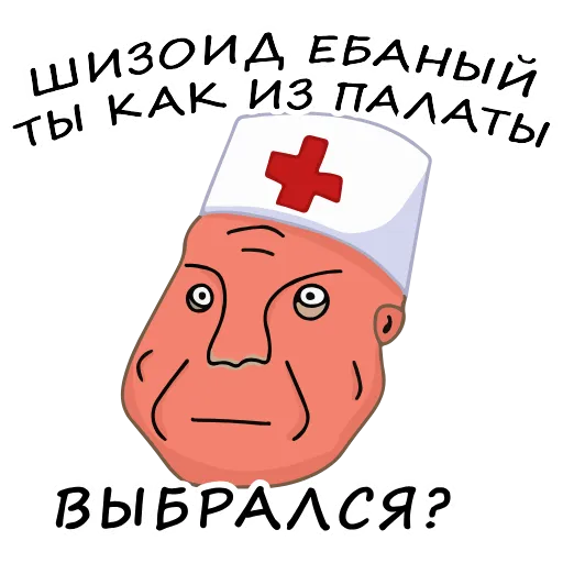 😡 Эмодзи «Дурка» для Telegram