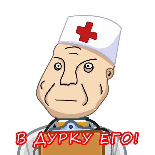 👨‍⚕️ Эмодзи «Дурка» для Telegram