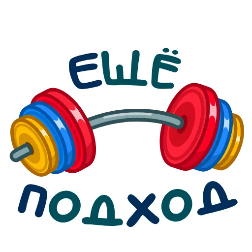 💪 Эмодзи «ГТО» для Telegram