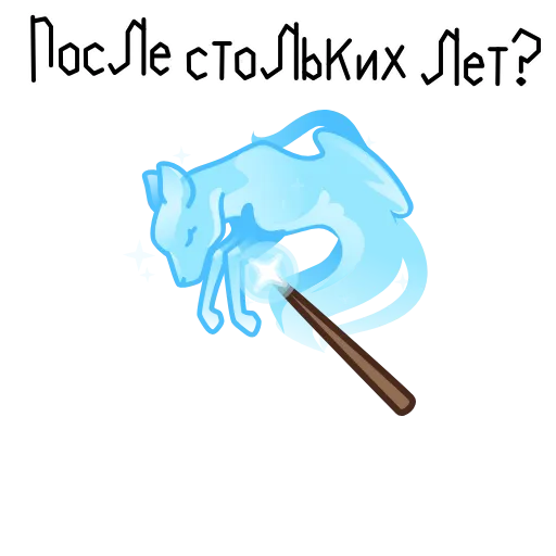 🪄 Эмодзи «Гарри Поттер» для Telegram