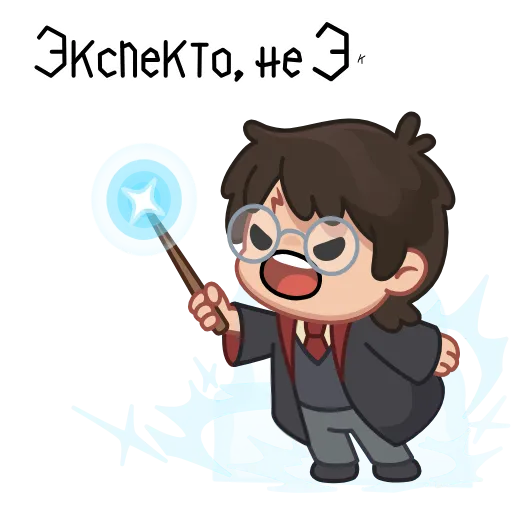 🪄 Эмодзи «Гарри Поттер» для Telegram