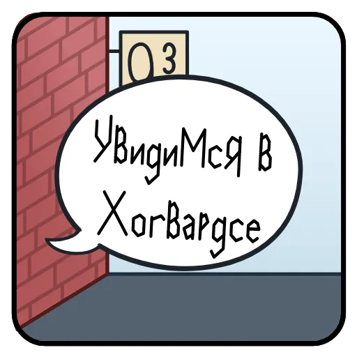 🪄 Эмодзи «Гарри Поттер» для Telegram