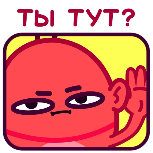 👂 Эмодзи «Креведко» для Telegram