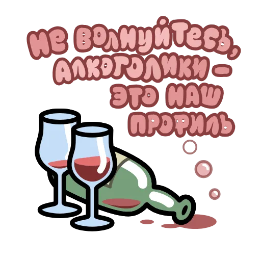 Стикер 25 Крылатые фразы
