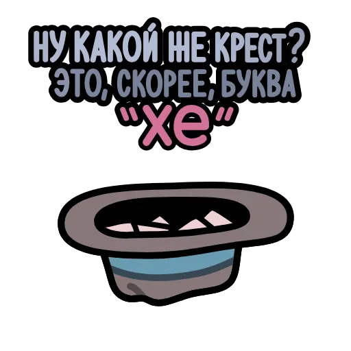 Стикер 38 Крылатые фразы