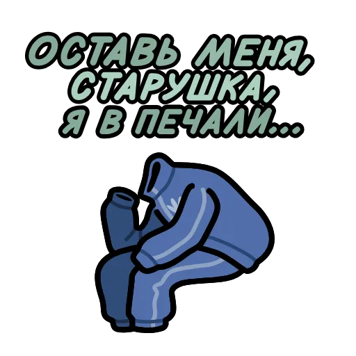 Стикер 47 Крылатые фразы