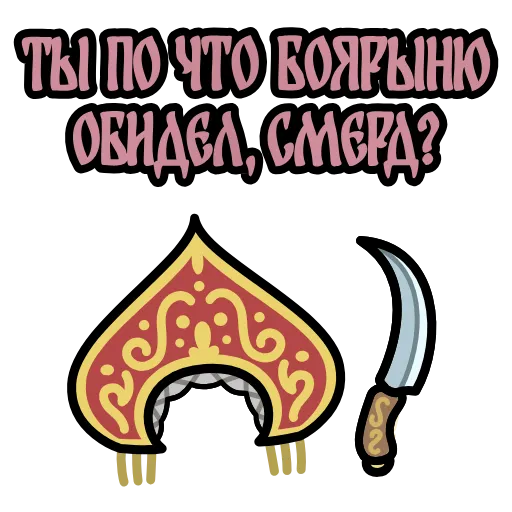 Стикер 32 Крылатые фразы