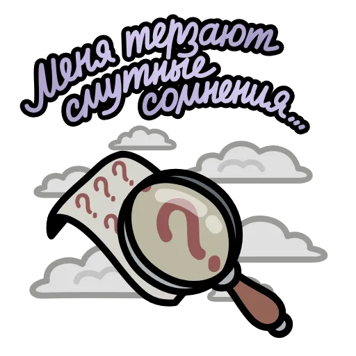 Стикер 40 Крылатые фразы