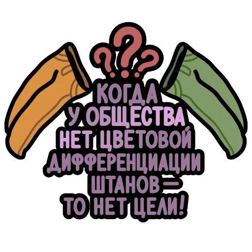 Стикер 11 Крылатые фразы