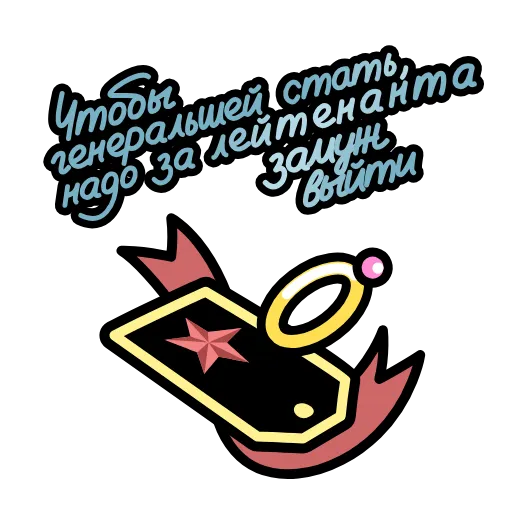 Стикер 41 Крылатые фразы
