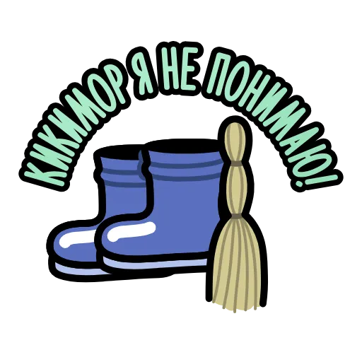 Стикер 26 Крылатые фразы