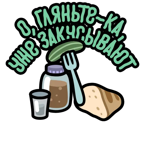 Стикер 18 Крылатые фразы