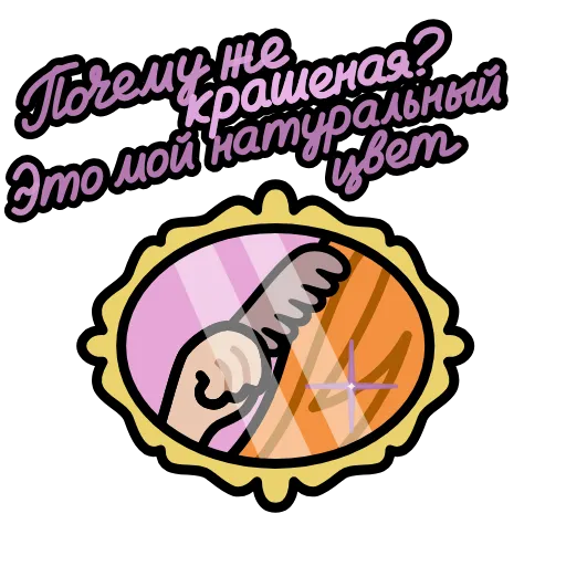 Стикер 16 Крылатые фразы