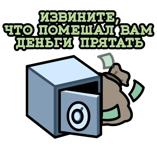 Стикер 54 Крылатые фразы