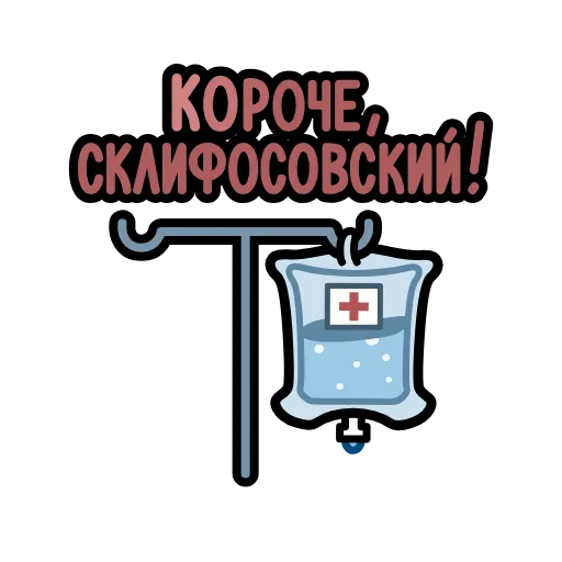 Стикер 12 Крылатые фразы