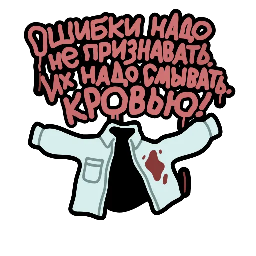 Стикер 37 Крылатые фразы