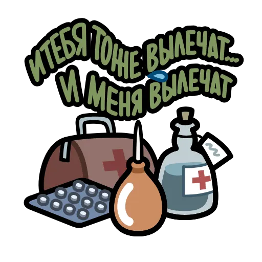 Стикер 20 Крылатые фразы