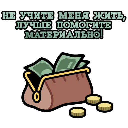 Стикер 43 Крылатые фразы