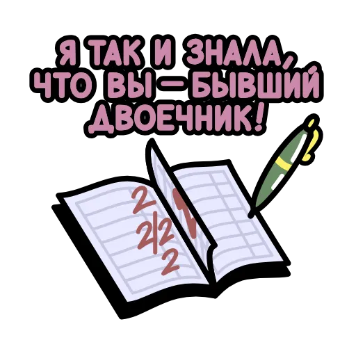 Стикер 55 Крылатые фразы