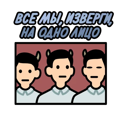Стикер 29 Крылатые фразы
