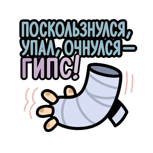Стикер 48 Крылатые фразы