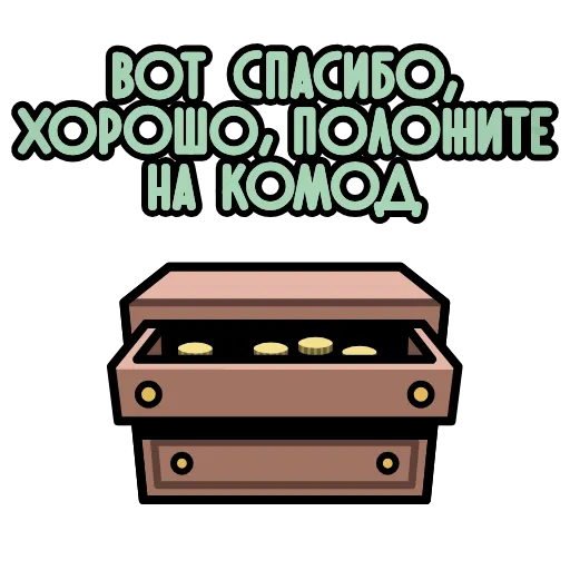 Стикер 50 Крылатые фразы