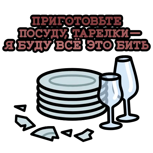 Стикер 34 Крылатые фразы