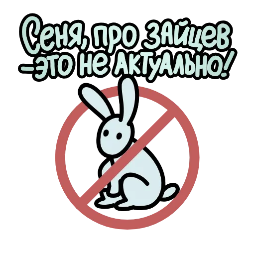 Стикер 53 Крылатые фразы
