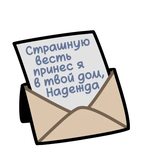 Стикер 24 Крылатые фразы