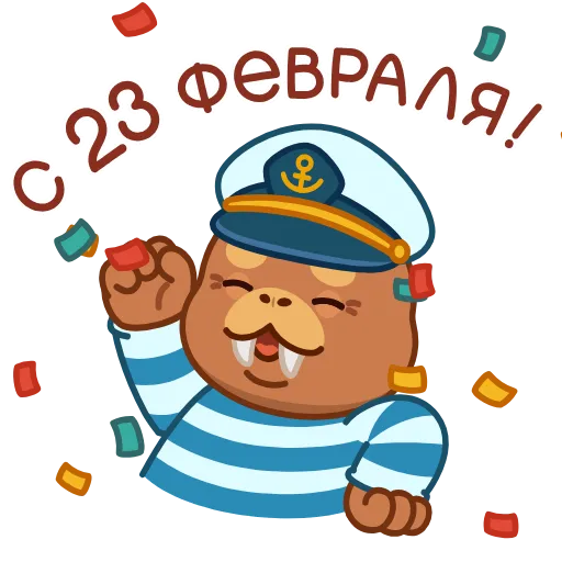 🥳 Стикер «Моржик» для Telegram
