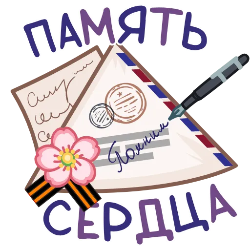Стикер 2 Анимированный набор эмоджи с открытками