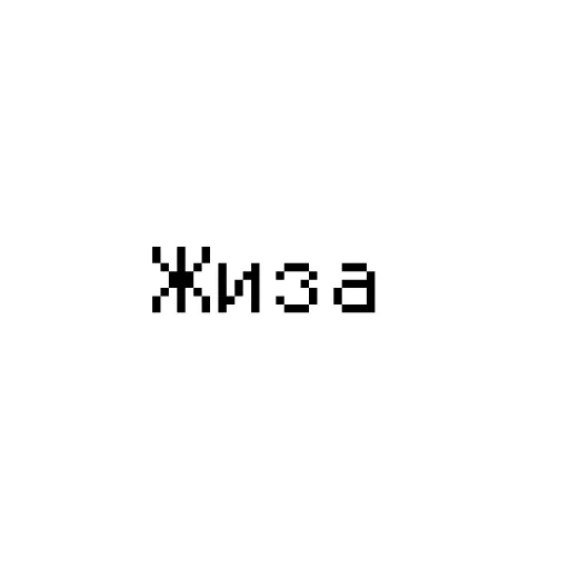 Стикер 44 Фразы