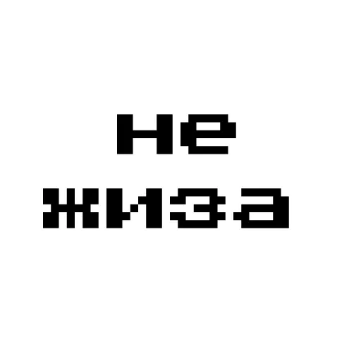 Стикер 45 Фразы